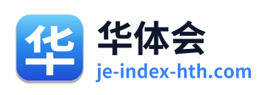 华体会 Logo
